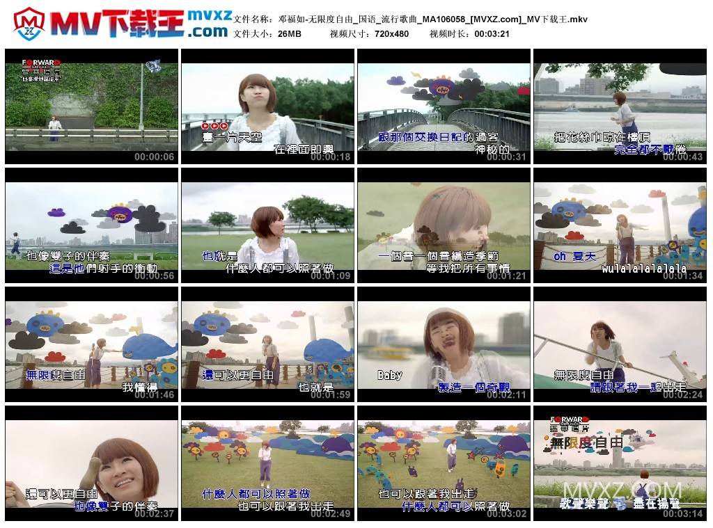 邓福如-无限度自由_国语_流行歌曲_MA106058